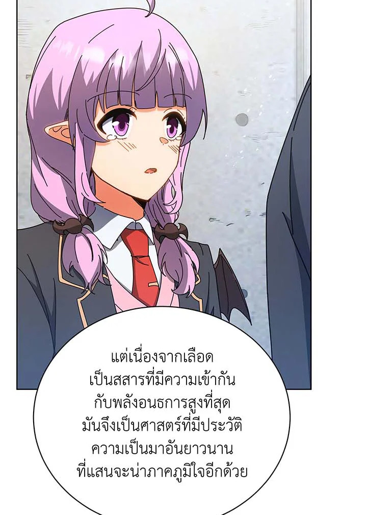 Necromancer Academy’s Genius Summoner ตอนที่ 54 หน้า 114