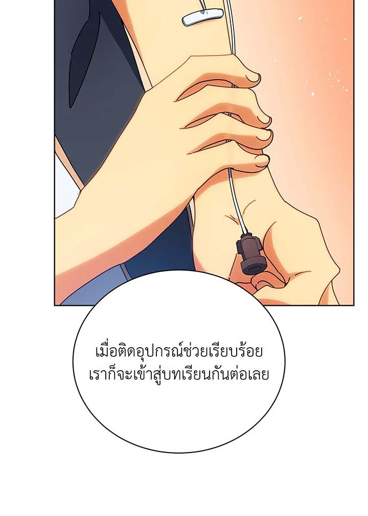 Necromancer Academy’s Genius Summoner ตอนที่ 54 หน้า 116