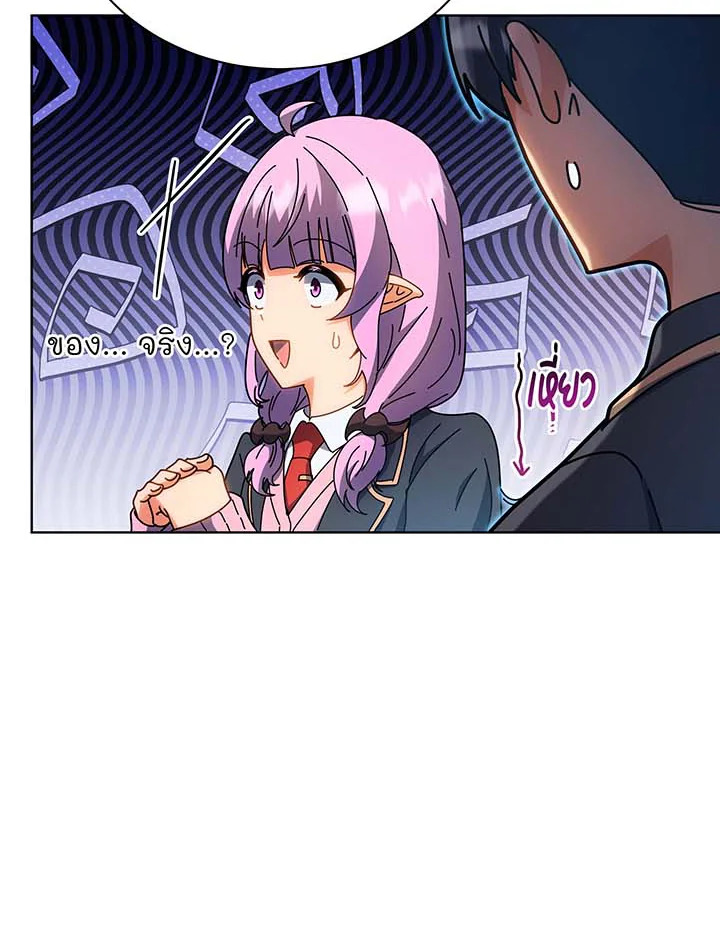 Necromancer Academy’s Genius Summoner ตอนที่ 54 หน้า 121