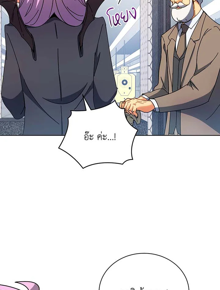 Necromancer Academy’s Genius Summoner ตอนที่ 54 หน้า 123