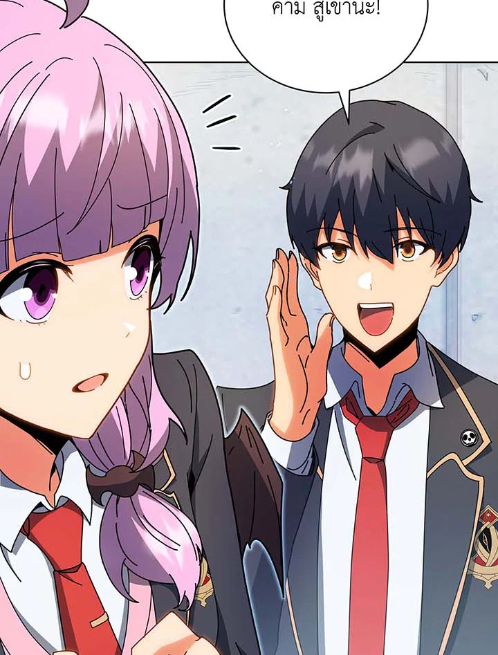 Necromancer Academy’s Genius Summoner ตอนที่ 54 หน้า 124