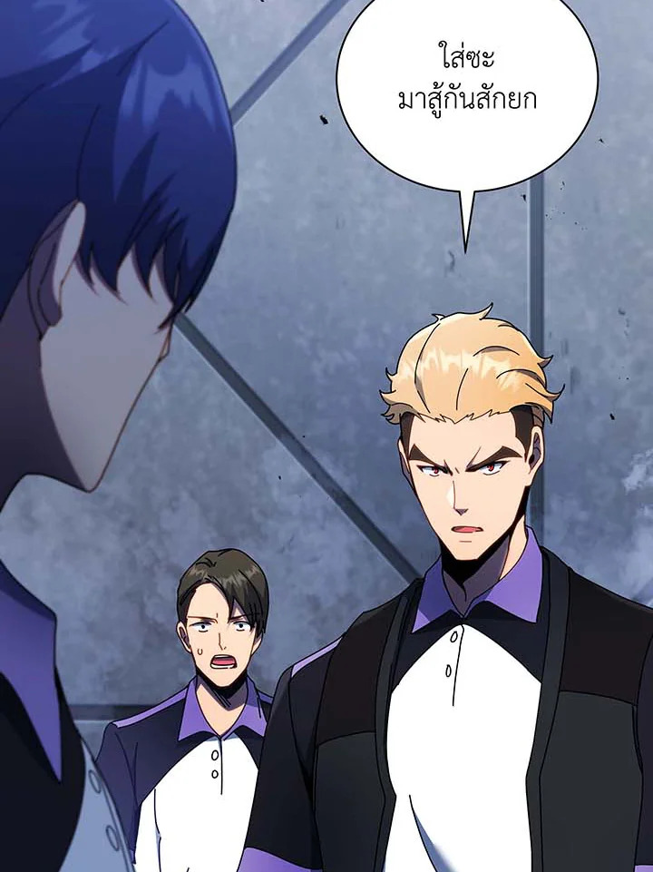 Necromancer Academy’s Genius Summoner ตอนที่ 54 หน้า 18