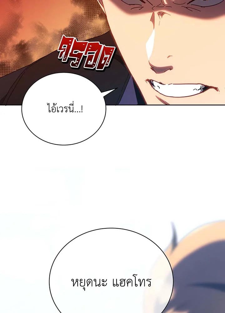 Necromancer Academy’s Genius Summoner ตอนที่ 54 หน้า 25