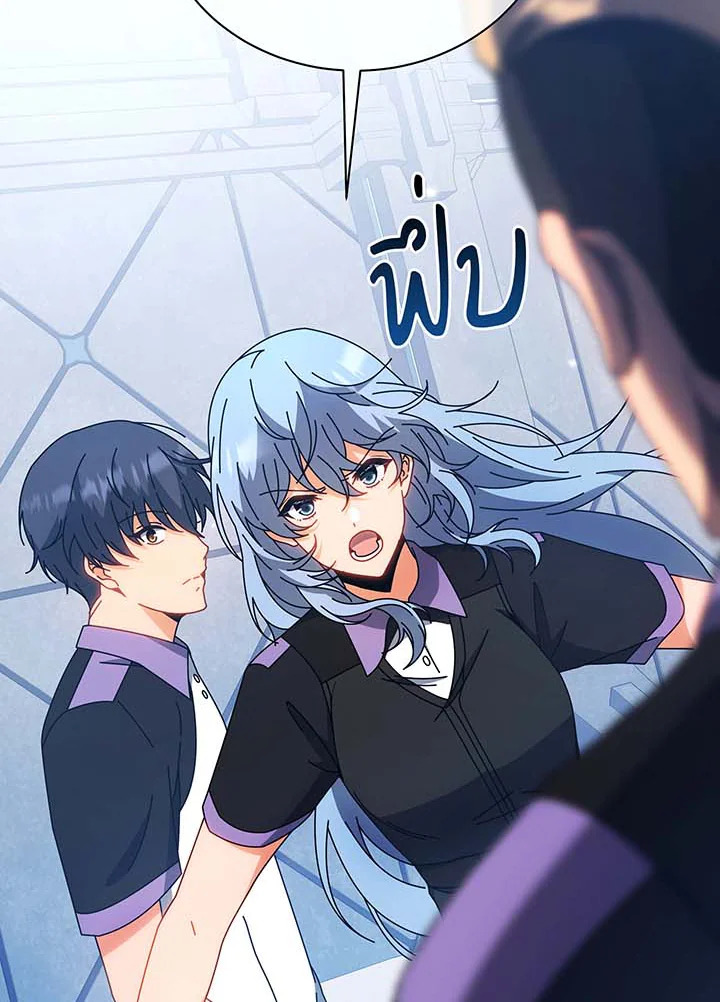 Necromancer Academy’s Genius Summoner ตอนที่ 54 หน้า 26