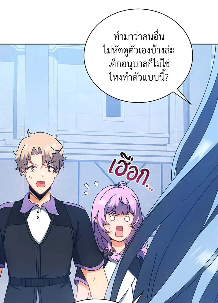 Necromancer Academy’s Genius Summoner ตอนที่ 54 หน้า 28
