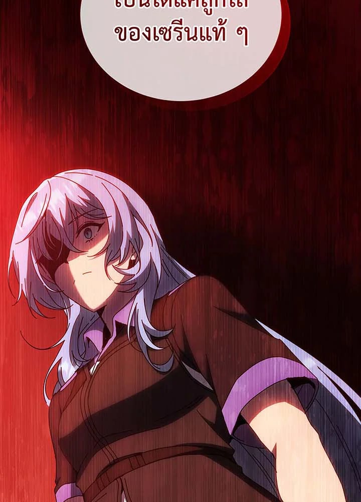 Necromancer Academy’s Genius Summoner ตอนที่ 54 หน้า 31