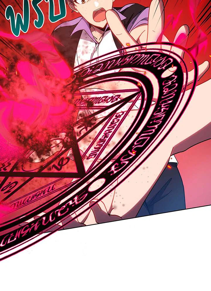 Necromancer Academy’s Genius Summoner ตอนที่ 54 หน้า 40