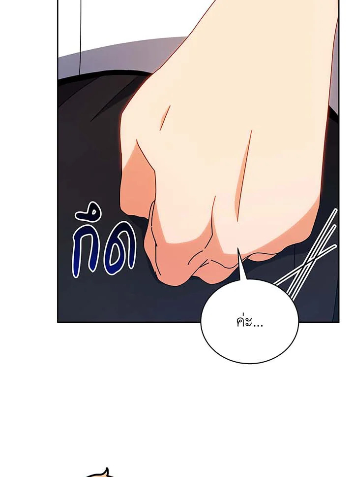 Necromancer Academy’s Genius Summoner ตอนที่ 54 หน้า 48