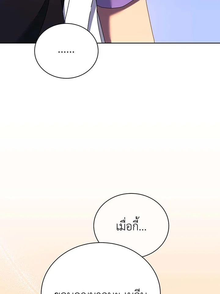 Necromancer Academy’s Genius Summoner ตอนที่ 54 หน้า 70