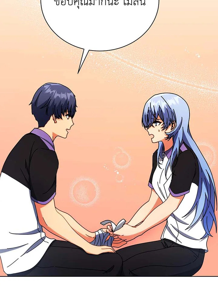 Necromancer Academy’s Genius Summoner ตอนที่ 54 หน้า 71