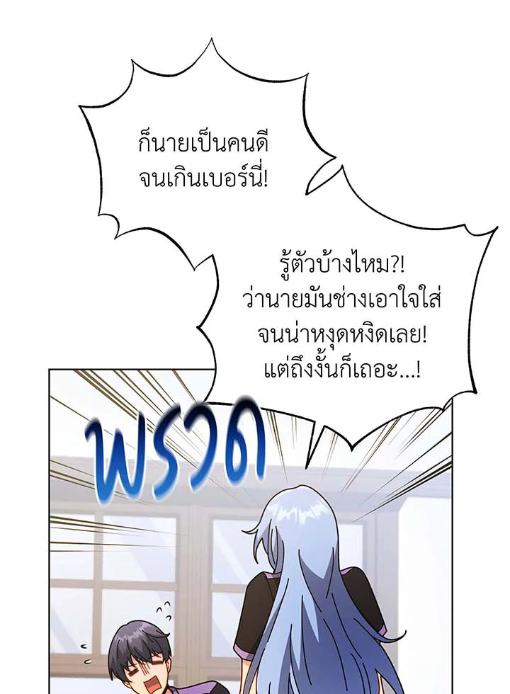 Necromancer Academy’s Genius Summoner ตอนที่ 54 หน้า 78