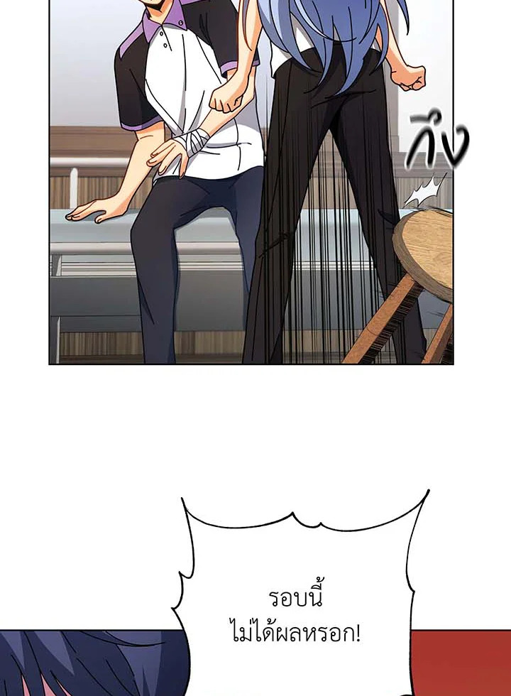 Necromancer Academy’s Genius Summoner ตอนที่ 54 หน้า 79