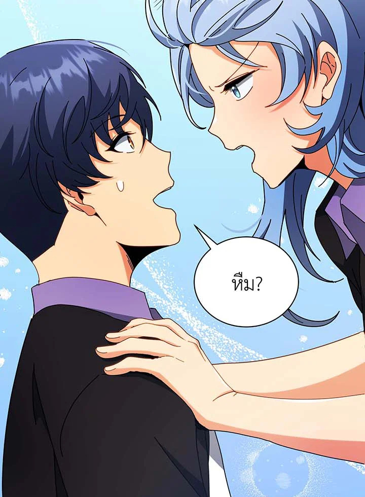 Necromancer Academy’s Genius Summoner ตอนที่ 54 หน้า 82