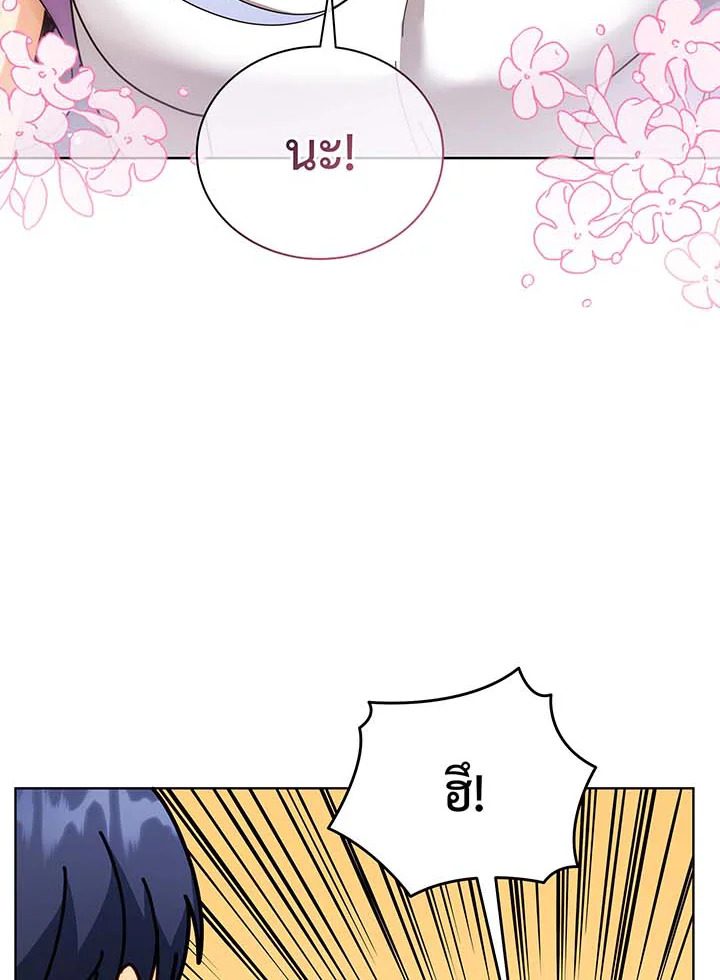 Necromancer Academy’s Genius Summoner ตอนที่ 54 หน้า 85