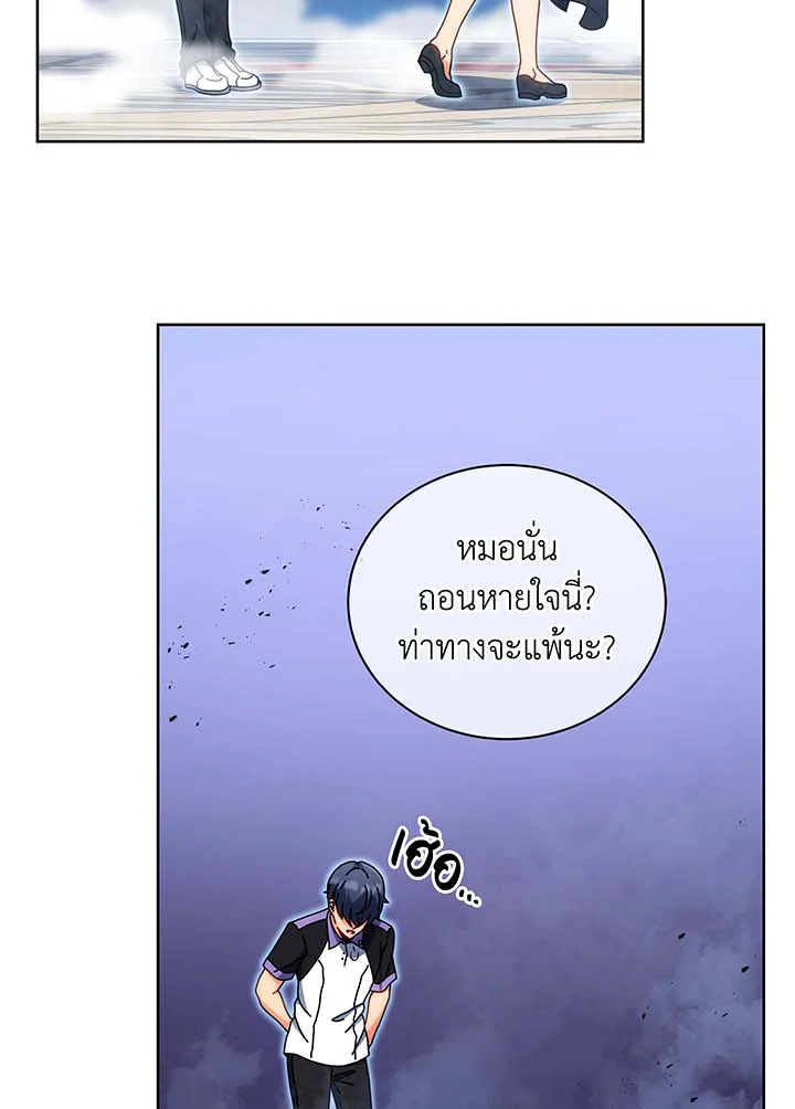 Necromancer Academy’s Genius Summoner ตอนที่ 54 หน้า 9