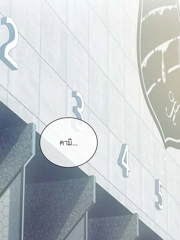 Necromancer Academy’s Genius Summoner ตอนที่ 54 หน้า 90