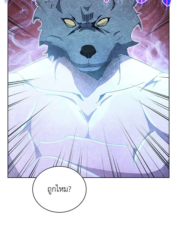 Necromancer Academy’s Genius Summoner ตอนที่ 54 หน้า 97