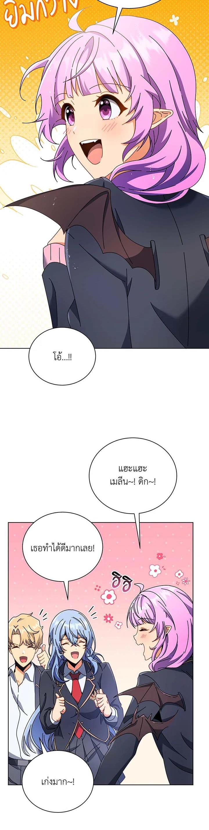 Necromancer Academy’s Genius Summoner ตอนที่ 55 หน้า 11