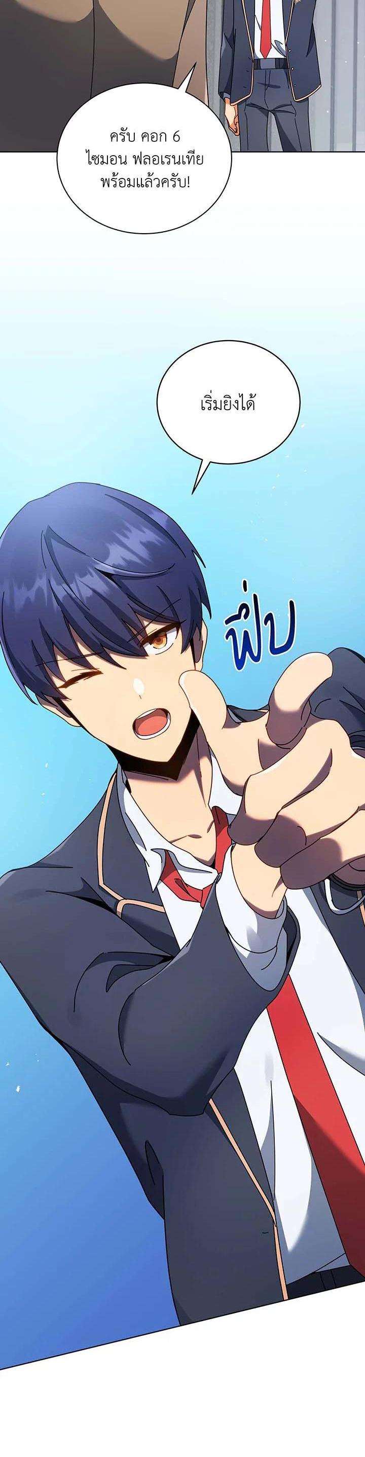 Necromancer Academy’s Genius Summoner ตอนที่ 55 หน้า 13