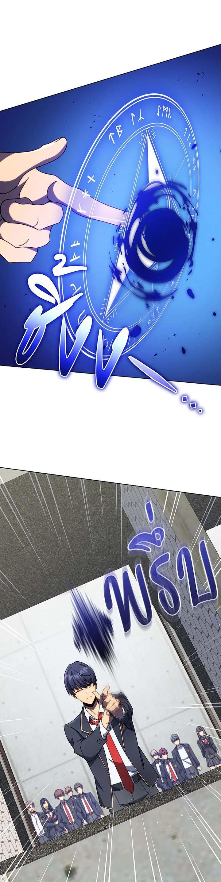 Necromancer Academy’s Genius Summoner ตอนที่ 55 หน้า 14