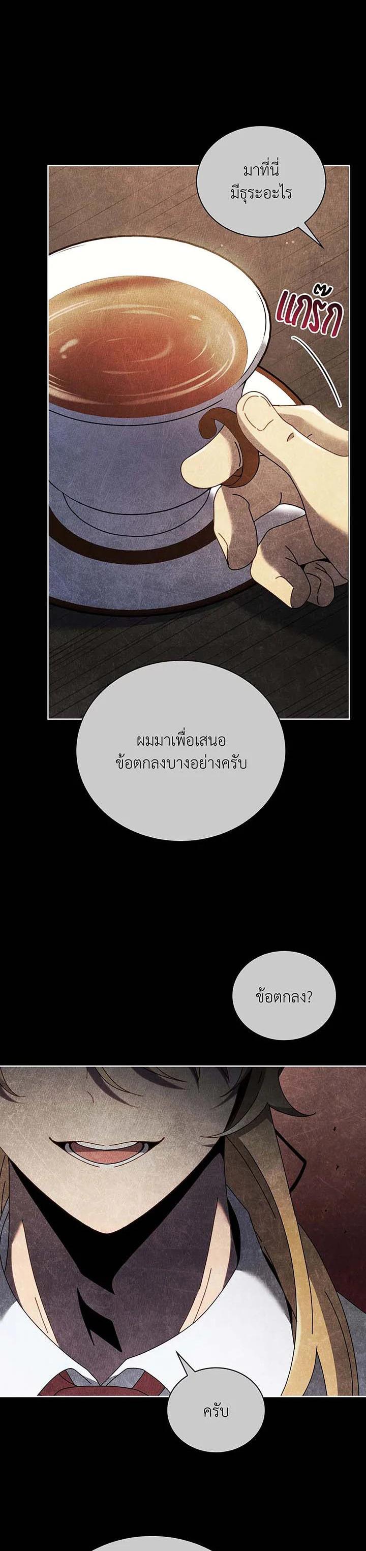 Necromancer Academy’s Genius Summoner ตอนที่ 55 หน้า 28