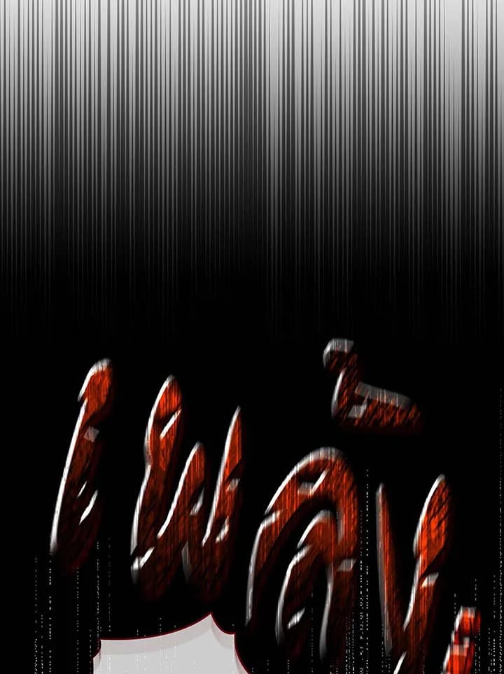 Necromancer Academy’s Genius Summoner ตอนที่ 56 หน้า 100