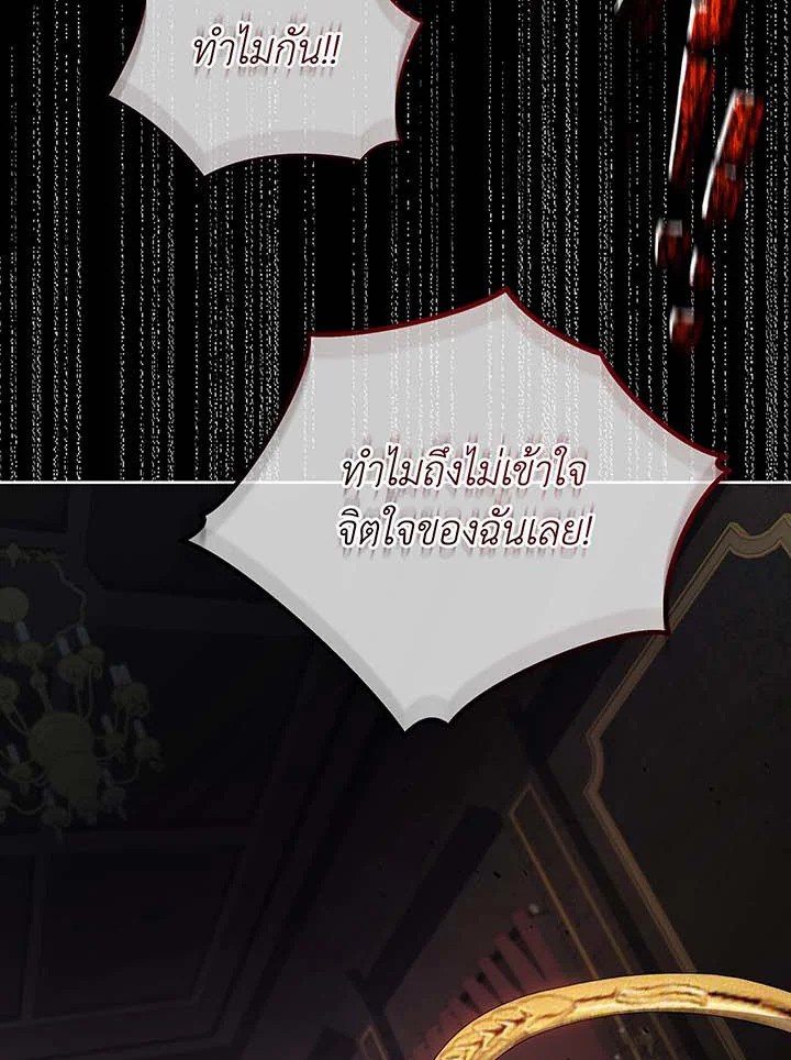 Necromancer Academy’s Genius Summoner ตอนที่ 56 หน้า 101