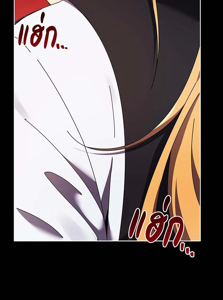 Necromancer Academy’s Genius Summoner ตอนที่ 56 หน้า 104