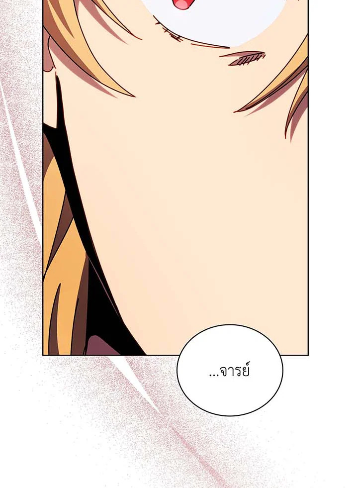 Necromancer Academy’s Genius Summoner ตอนที่ 56 หน้า 29