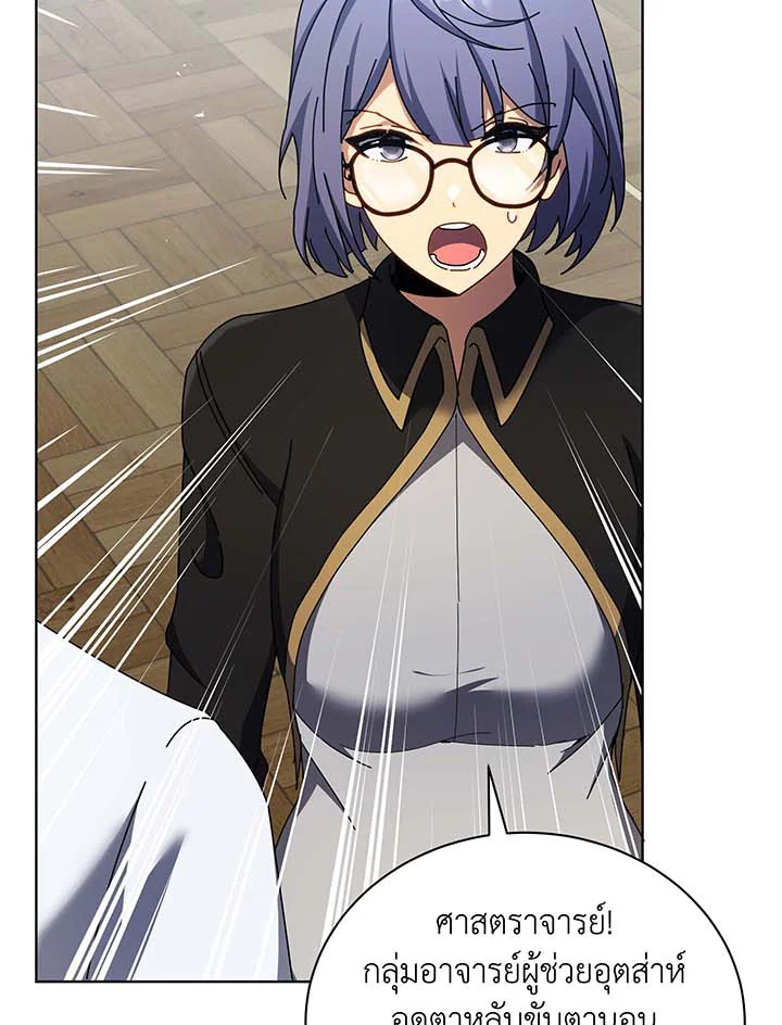 Necromancer Academy’s Genius Summoner ตอนที่ 56 หน้า 38