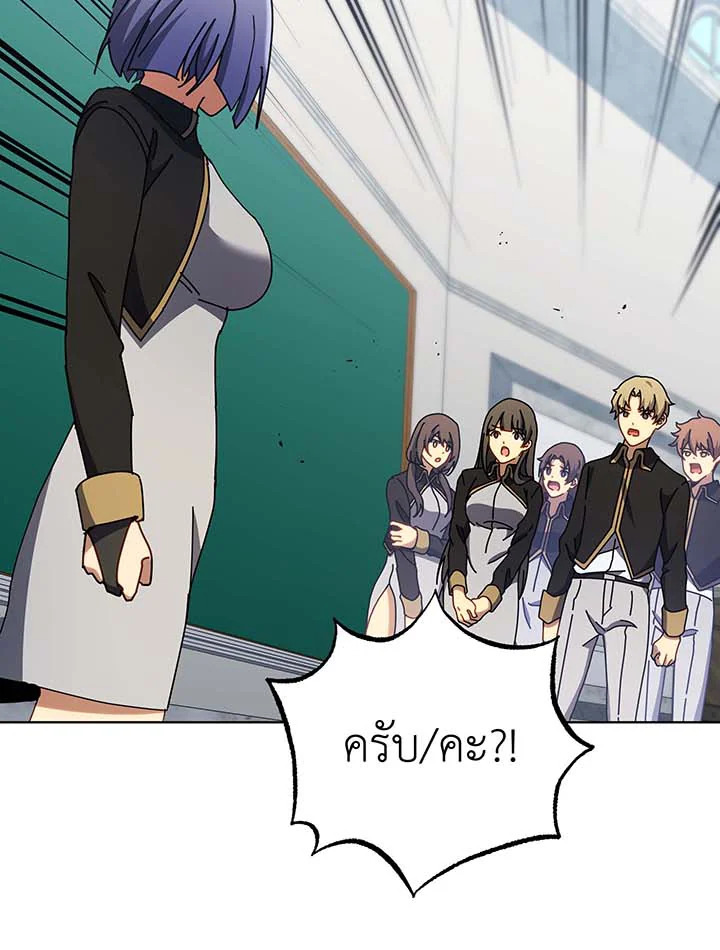 Necromancer Academy’s Genius Summoner ตอนที่ 56 หน้า 43