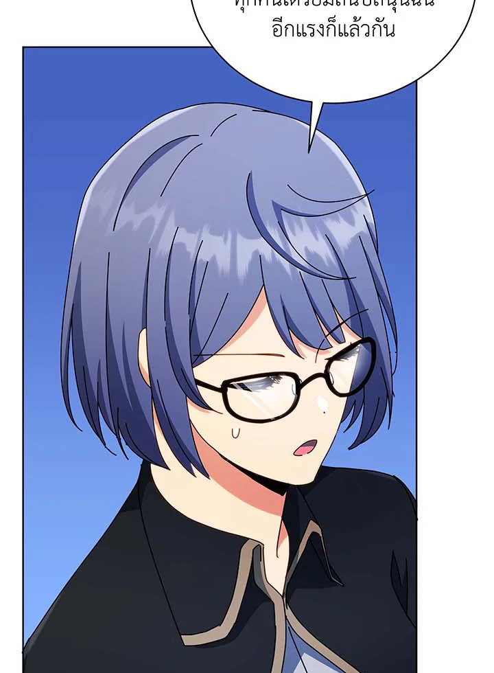 Necromancer Academy’s Genius Summoner ตอนที่ 56 หน้า 46