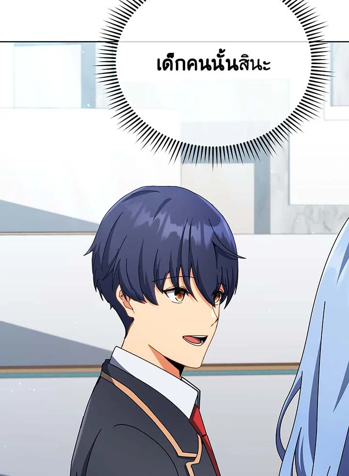 Necromancer Academy’s Genius Summoner ตอนที่ 56 หน้า 49