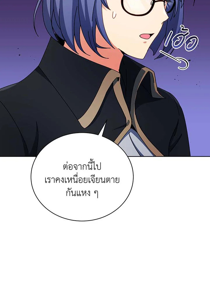 Necromancer Academy’s Genius Summoner ตอนที่ 56 หน้า 51