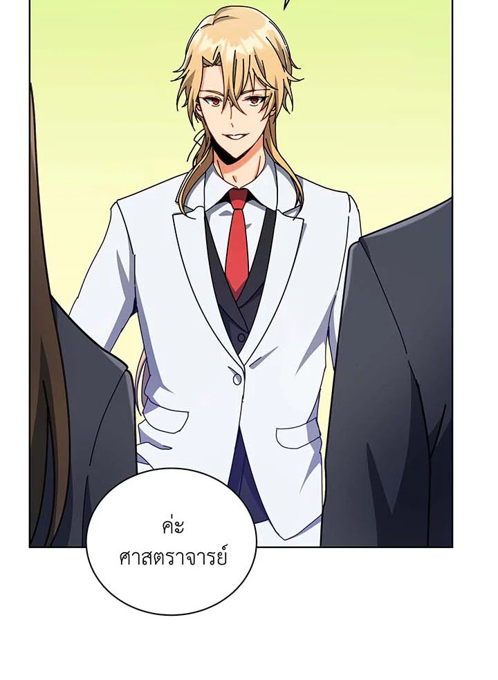 Necromancer Academy’s Genius Summoner ตอนที่ 56 หน้า 53