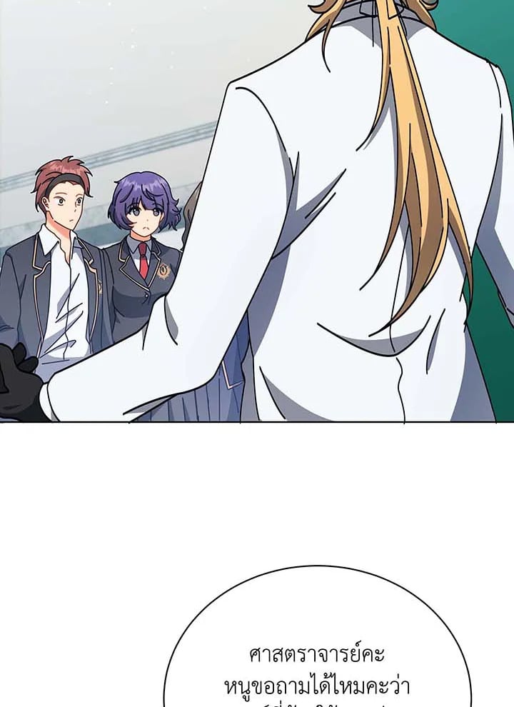 Necromancer Academy’s Genius Summoner ตอนที่ 56 หน้า 55