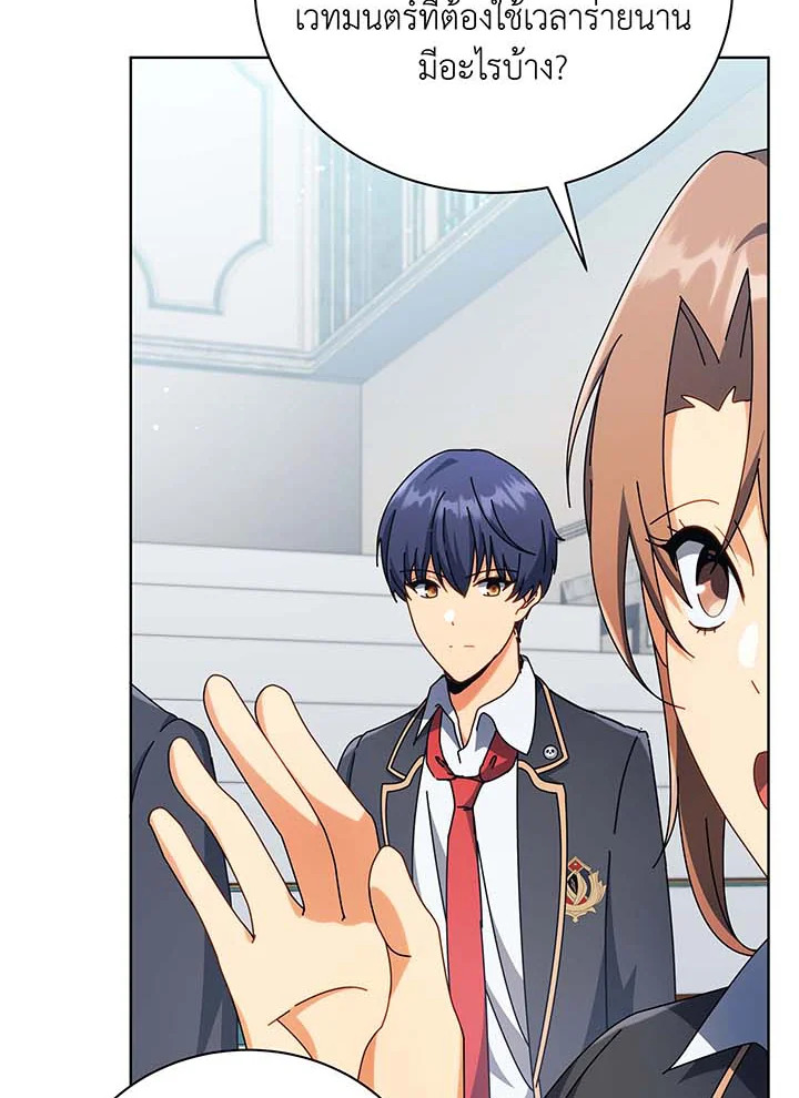 Necromancer Academy’s Genius Summoner ตอนที่ 56 หน้า 56