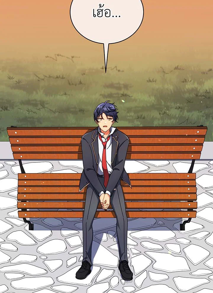 Necromancer Academy’s Genius Summoner ตอนที่ 56 หน้า 61