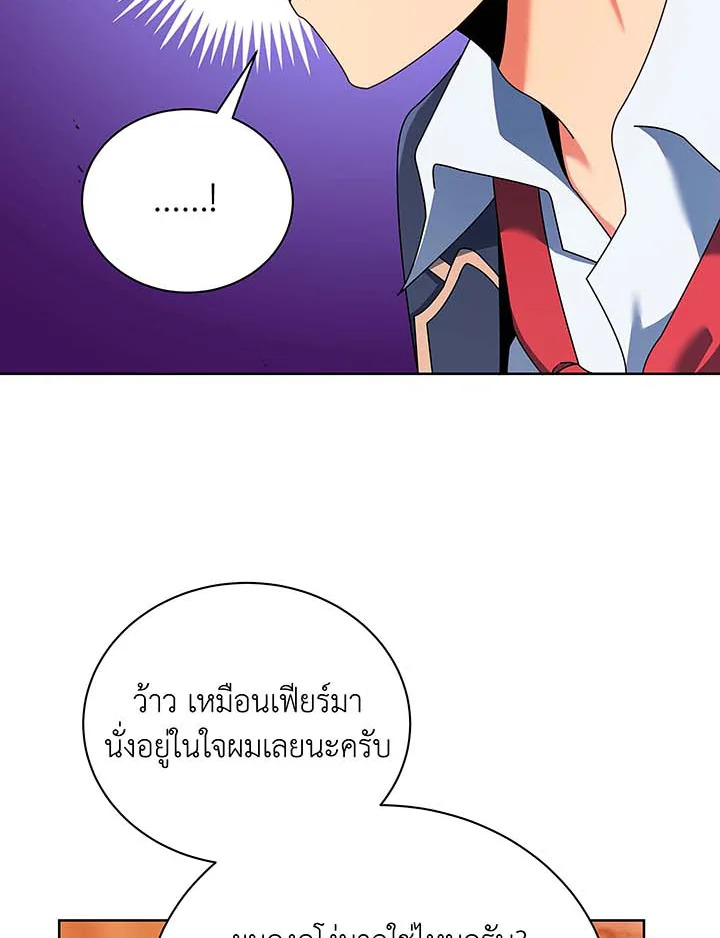 Necromancer Academy’s Genius Summoner ตอนที่ 56 หน้า 77