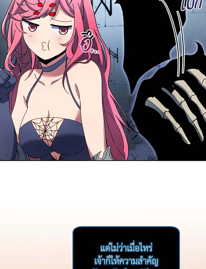 Necromancer Academy’s Genius Summoner ตอนที่ 56 หน้า 82