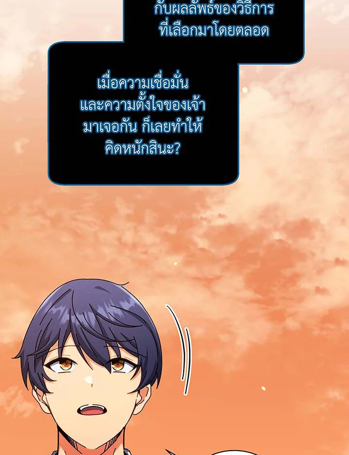 Necromancer Academy’s Genius Summoner ตอนที่ 56 หน้า 83