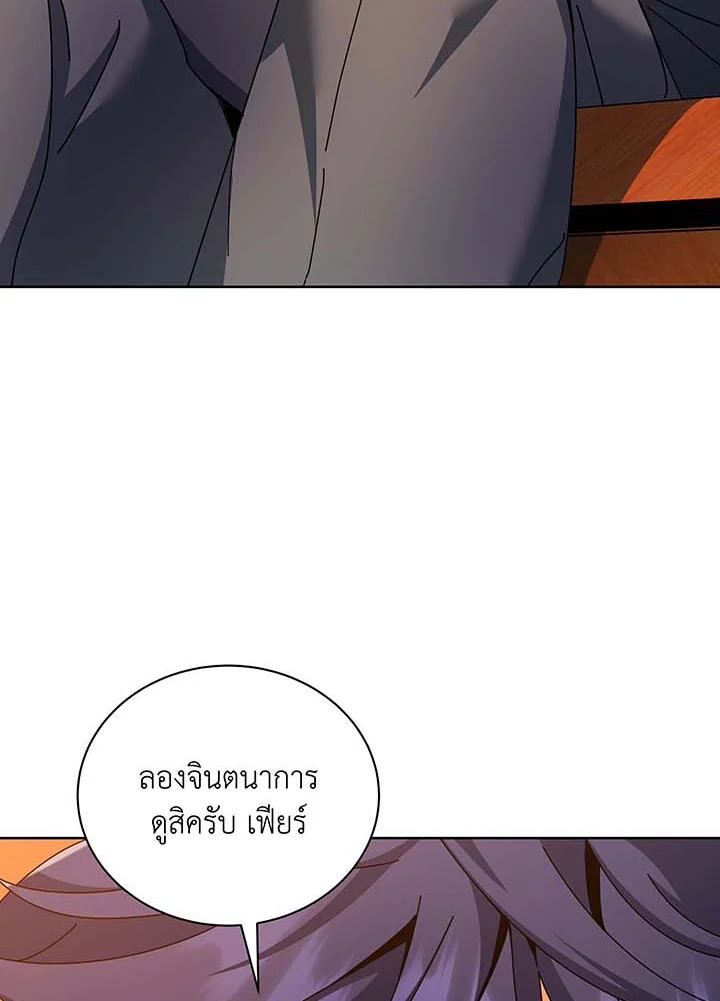 Necromancer Academy’s Genius Summoner ตอนที่ 56 หน้า 88