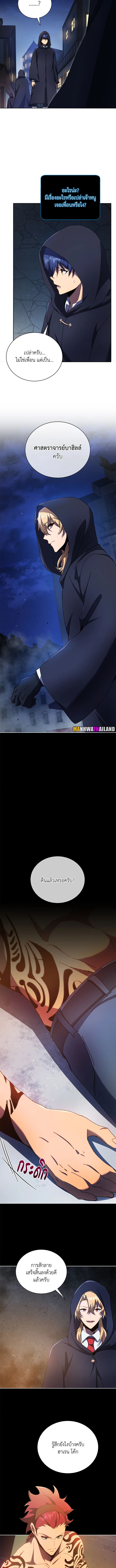 Necromancer Academy’s Genius Summoner ตอนที่ 57 หน้า 13