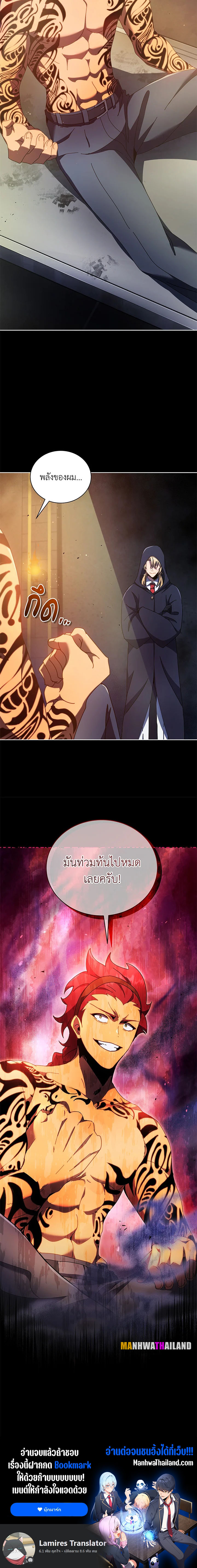 Necromancer Academy’s Genius Summoner ตอนที่ 57 หน้า 14