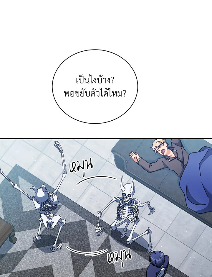 Necromancer Academy’s Genius Summoner ตอนที่ 58 หน้า 103