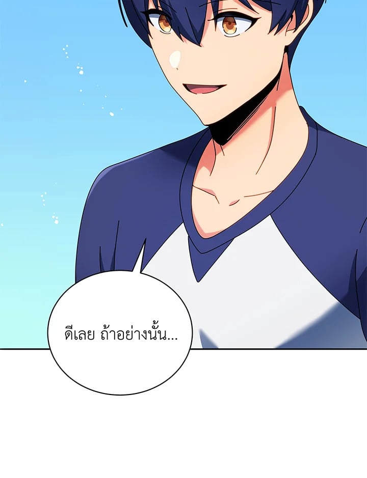 Necromancer Academy’s Genius Summoner ตอนที่ 58 หน้า 105