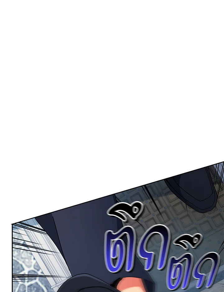 Necromancer Academy’s Genius Summoner ตอนที่ 58 หน้า 106