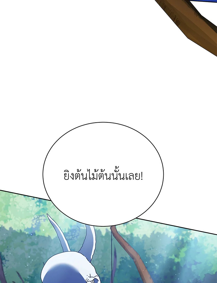 Necromancer Academy’s Genius Summoner ตอนที่ 58 หน้า 109