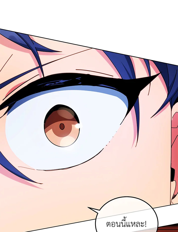 Necromancer Academy’s Genius Summoner ตอนที่ 58 หน้า 113