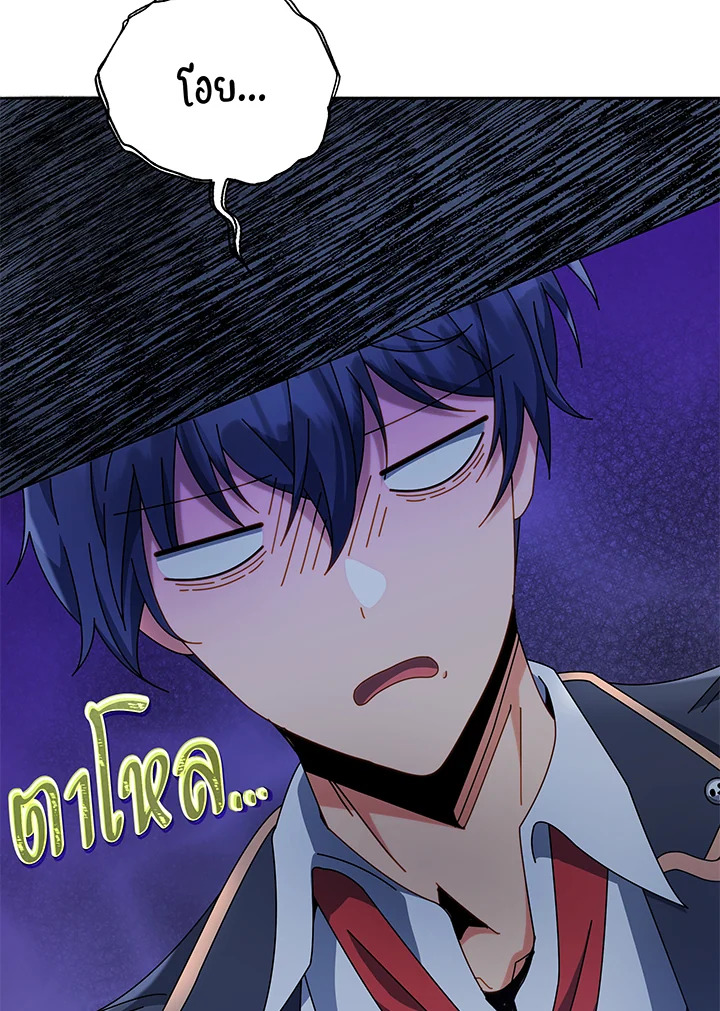 Necromancer Academy’s Genius Summoner ตอนที่ 58 หน้า 119